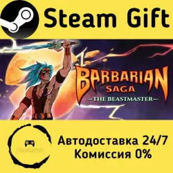 Barbarian Saga: The Beastmaster Steam Gift Россия мгновенно