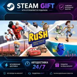 RUSH: A Disney • PIXAR Adventure · STEAM GIFT · АВТОМАТИЧЕСКАЯ ВЫДАЧА