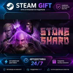 Stoneshard · STEAM GIFT · АВТОМАТИЧЕСКАЯ ВЫДАЧА