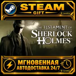 The Testament of Sherlock Holmes Testament of Sherlock Holmes · STEAM GIFT · АВТОДОСТАВКА