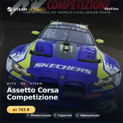 Assetto Corsa Competizione — Steam ключ (СНГ) · моментально