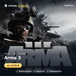 Arma 3 — DLC для Steam (Global) · нужна базовая игра