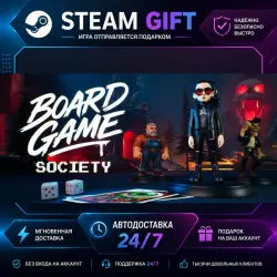 Board Game Society · STEAM GIFT · АВТОМАТИЧЕСКАЯ ВЫДАЧА