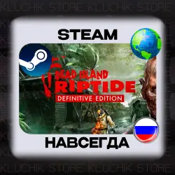 DEAD ISLAND: RIPTIDE DEFINITIVE EDITION STEAM (Оффлайн)