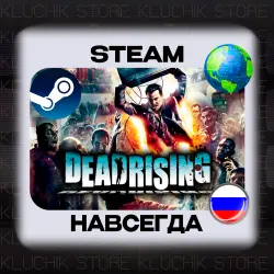 DEAD RISING (2006) STEAM (Оффлайн)