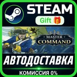 Master of Command Steam Gift СТИМ ГИФТ ПК АВТОДОСТАВКА ПОДАРОК