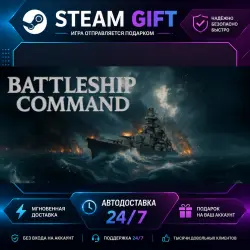 Battleship Command · STEAM GIFT · АВТОМАТИЧЕСКАЯ ВЫДАЧА
