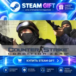 Counter-Strike: Condition Zero · STEAM GIFT · АВТОМАТИЧЕСКАЯ ВЫДАЧА