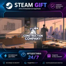 Construction Company · STEAM GIFT · АВТОМАТИЧЕСКАЯ ВЫДАЧА