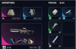 PVP СЕТ Вулкан 4 130/130 Обвесы Выживший + Средний щит + Хил (Кинетик)