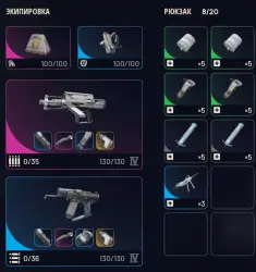 PVP СЕТ Рысь 4 + Канто 4 Обвесы Выживший + Средний щит + Хил (Кинетик)