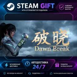 Dawn Break 破晓 · STEAM GIFT · АВТОМАТИЧЕСКАЯ ВЫДАЧА
