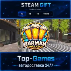 Barman Simulator STEAM GIFT АВТОДОСТАВКА | RU,KZ,UA,CIS+GLOBAL