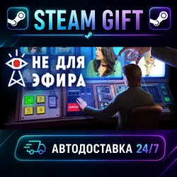 Not For Broadcast Complete Edition · STEAM GIFT · АВТОДОСТАВКА