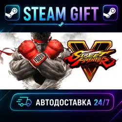 Street Fighter V Champion Edition · STEAM GIFT · АВТОДОСТАВКА