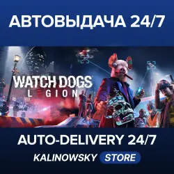 Watch Dogs : Legion · Ultimate Edition · ВЕСЬ МИР