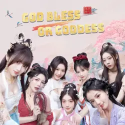 God bless, or Goddess PS5 Укр. UA/Турция
