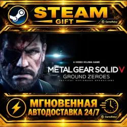 METAL GEAR SOLID V: GROUND ZEROES METAL GEAR SOLID V: The Definitive Experience · STEAM GIFT · АВТОД