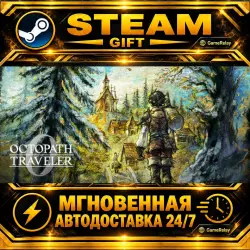 OCTOPATH TRAVELER 0 · STEAM GIFT · АВТОДОСТАВКА