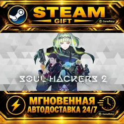 Soul Hackers 2 · STEAM GIFT · АВТОДОСТАВКА