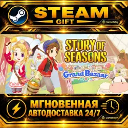 STORY OF SEASONS: Grand Bazaar Super Digital Deluxe Edition · STEAM GIFT · АВТОДОСТАВКА