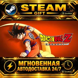 DRAGON BALL Z: KAKAROT · STEAM GIFT · АВТОДОСТАВКА
