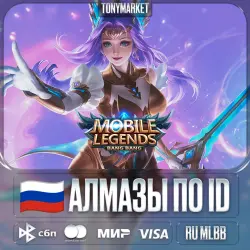 • АЛМАЗЫ • Mobile Legends • RU 35-6000 алмазов по ID