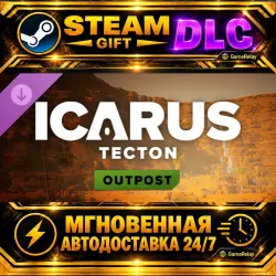Tecton Outpost · STEAM GIFT · АВТОДОСТАВКА · DLC · Россия