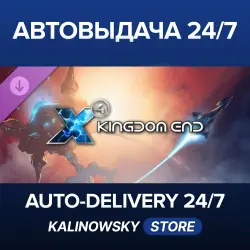 X4: Foundations · X4: Kingdom End · ВЕСЬ МИР
