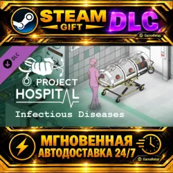 Department of Infectious Diseases · STEAM GIFT · АВТОДОСТАВКА · DLC · Россия