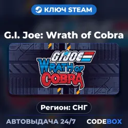 G.I. Joe: Wrath of Cobra | СНГ | КЛЮЧ STEAM | АВТОВЫДАЧА 24/7