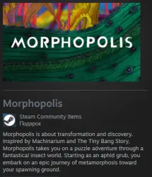 Россия + Мир | Morphopolis | Гифт | Steam