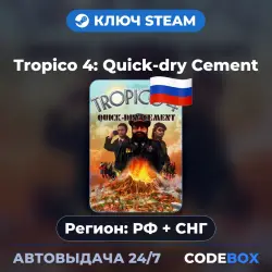 Tropico 4: Quick-dry Cement | РФ + СНГ | КЛЮЧ STEAM | АВТОВЫДАЧА 24/7