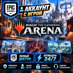 Аккаунт с игрой Epic Magic: The Gathering Arena