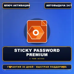 Sticky Password Premium | Ключ на 1 год