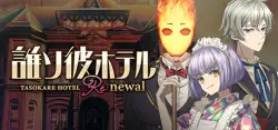 TASOKARE HOTEL Re:newal АВТОДОСТАВКА STEAM GLOBAL МГНОВЕННО ЛИЦЕНЗИЯ