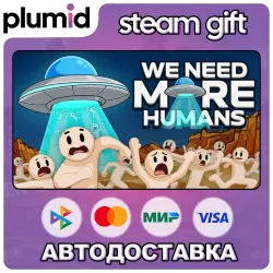 We Need More Humans Steam Gift / Россия + МИР / АВТО