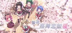 Sore wa Maichiru Sakura no You ni -Re:BIRTH- АВТОДОСТАВКА STEAM GLOBAL МГНОВЕННО ЛИЦЕНЗИЯ