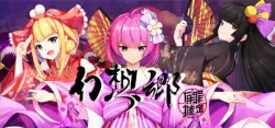 Gensokyo：Presumption of Guilt~Pansies Before Dawn АВТОДОСТАВКА STEAM GLOBAL МГНОВЕННО ЛИЦЕНЗИЯ