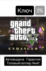 Grand Theft Auto V Enhanced & Great White Shark Card | Регион: Global | Автовыдача