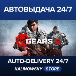Gears 5 · Game of the Year Edition · ВЕСЬ МИР