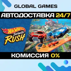 HOT WHEELS Infinite Rush STEAM GIFT АВТОДОСТАВКА