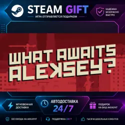 What Awaits, Aleksey? · STEAM GIFT · АВТОМАТИЧЕСКАЯ ВЫДАЧА