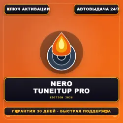 Nero TuneItUp PRO 2026 | Лицензия на 1 год