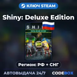 Shiny: Deluxe Edition | РФ + СНГ | КЛЮЧ STEAM | АВТОВЫДАЧА 24/7