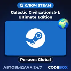 Galactic Civilizations I: Ultimate Edition | Global | КЛЮЧ STEAM | АВТОВЫДАЧА 24/7