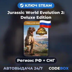 Jurassic World Evolution 2: Deluxe Edition | РФ + СНГ | КЛЮЧ STEAM | АВТОВЫДАЧА 24/7