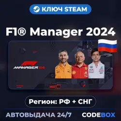 F1 Manager 2024 | РФ + СНГ | КЛЮЧ STEAM | АВТОВЫДАЧА 24/7