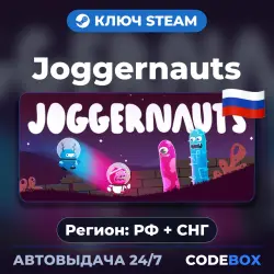 Joggernauts | РФ + СНГ | КЛЮЧ STEAM | АВТОВЫДАЧА 24/7