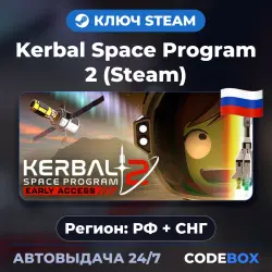 Kerbal Space Program 2 (Steam) | РФ + СНГ | КЛЮЧ STEAM | АВТОВЫДАЧА 24/7
